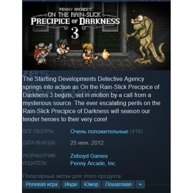 Penny Arcade's On the Rain-Slick Precipice of Darkness3