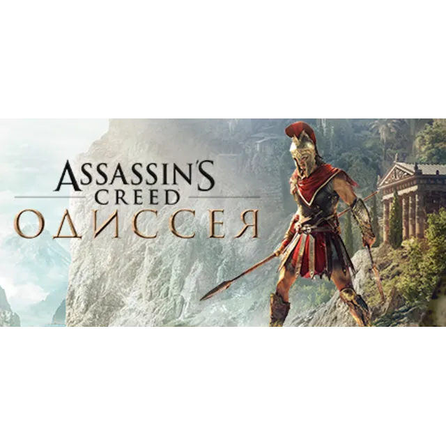 Assassin's Creed: Одиссея🔥РУССКИЙ ЯЗЫК❗РФ БЕЗ VPN