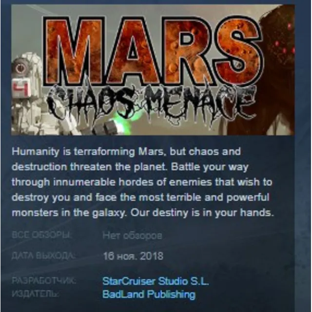 Mars: Chaos Menace STEAM KEY REGION GLOBAL+РОССИЯ ЛИЦЕНЗИЯ
