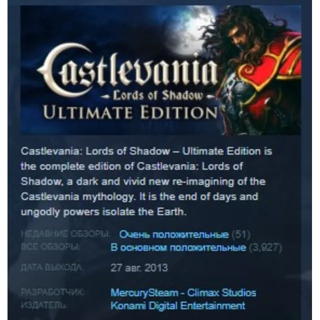 Castlevania: Lords of Shadow Ultimate Edition STEAM KEY РФ+СНГ ЛИЦЕНЗИЯ СТИМ КЛЮЧ