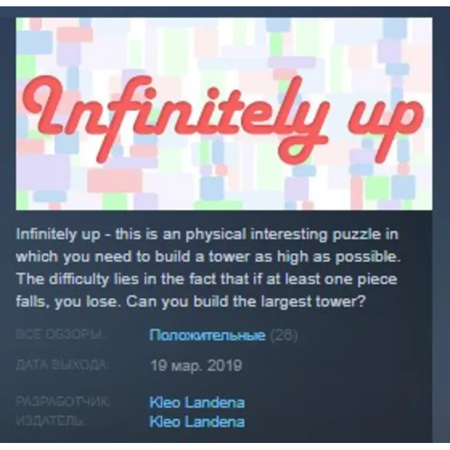Infinitely up 💎 STEAM KEY REGION FREE GLOBAL