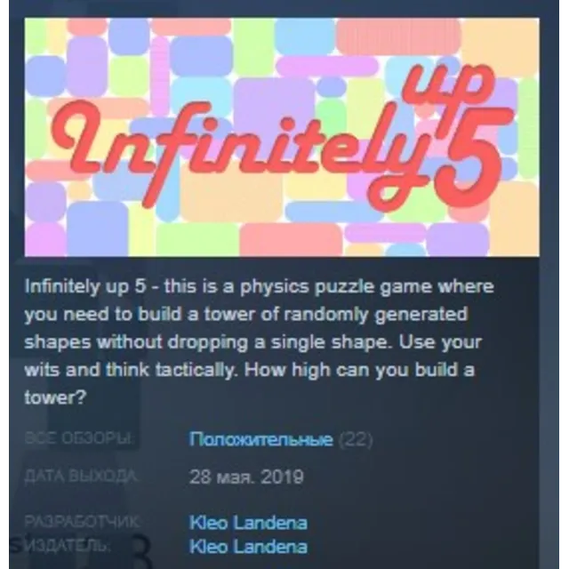 Infinitely up 5  STEAM KEY REGION FREE GLOBAL