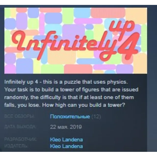Infinitely up 4  STEAM KEY REGION FREE GLOBAL
