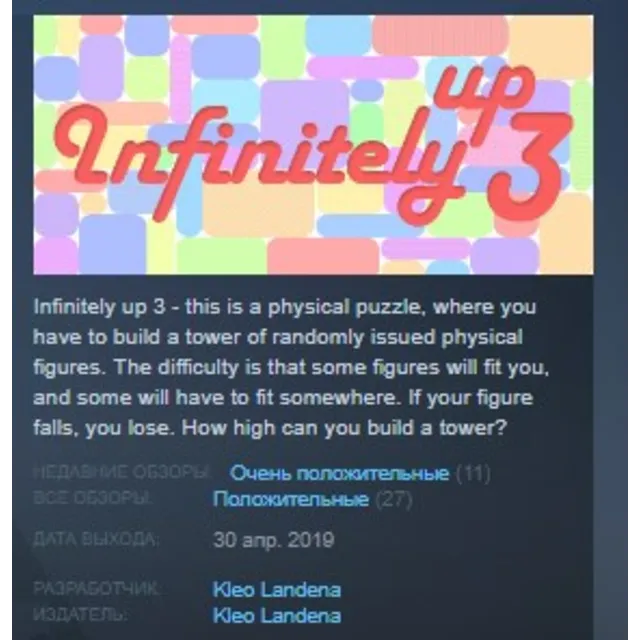 Infinitely up 3 💎 STEAM KEY REGION FREE GLOBAL