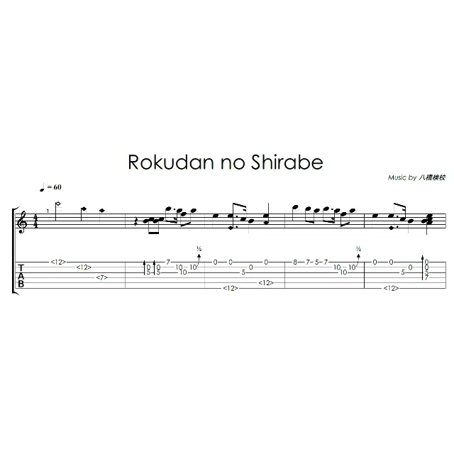 Rokudan no shirabe (八橋 検校) - гитара ноты+табы