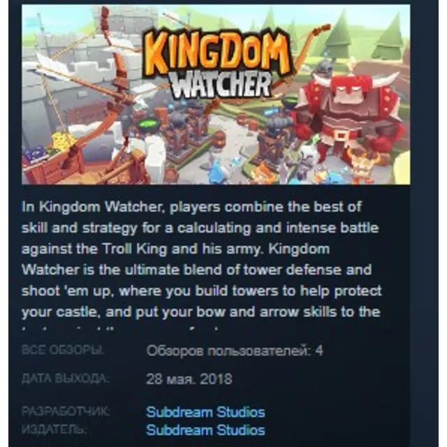Kingdom Watcher STEAM KEY REGION FREE GLOBAL