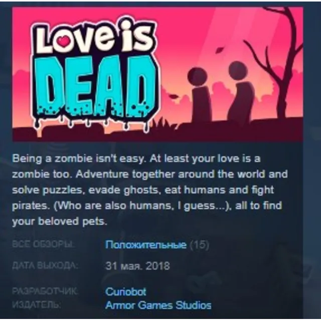 Love is Dead STEAM KEY REGION FREE GLOBAL+РОССИЯ