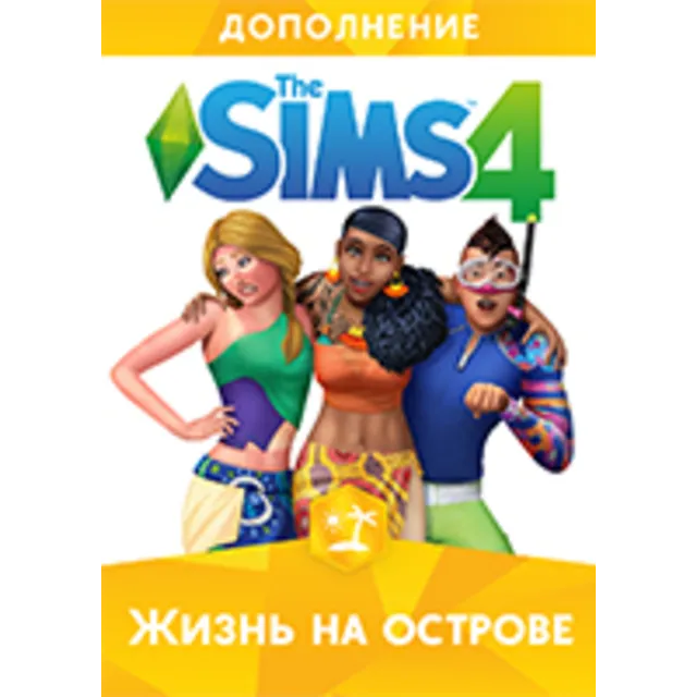 THE SIMS 4 ЖИЗНЬ НА ОСТРОВЕ - DLC GLOBAL EA APP CODE