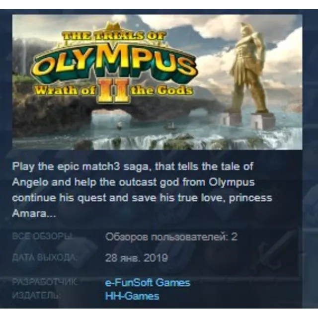 The Trials of Olympus II: Wrath of the Gods STEAM KEY REGION GLOBAL+РОССИЯ ЛИЦЕНЗИЯ