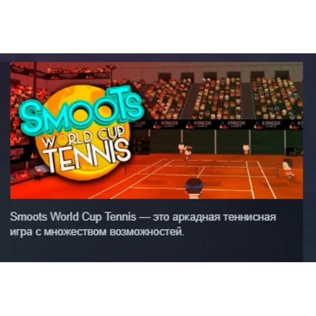 Smoots World Cup Tennis STEAM KEY REGION FREE GLOBAL+РОССИЯ