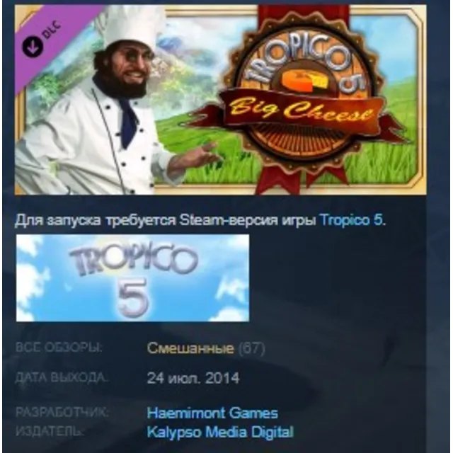 Tropico 5 - The Big Cheese 💎STEAM KEY КЛЮЧ ЛИЦЕНЗИЯ