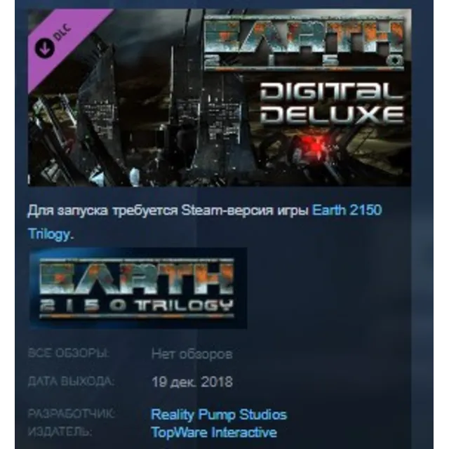 Earth 2150 - Digital Deluxe Content STEAM KEY GLOBAL