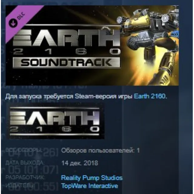Earth 2160 - Digital Deluxe Content STEAM KEY REGION GLOBAL+РОССИЯ ЛИЦЕНЗИЯ