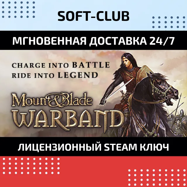 Mount &amp; Blade: Warband (Steam Ключ/ RU+CIS)