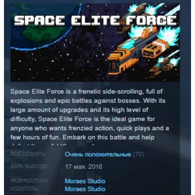 Space Elite Force STEAM KEY REGION GLOBAL+РОССИЯ