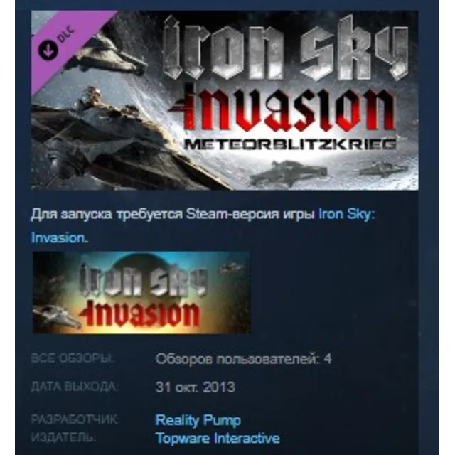 Iron Sky: Invasion - MeteorBlitzkrieg STEAM KEY GLOBAL