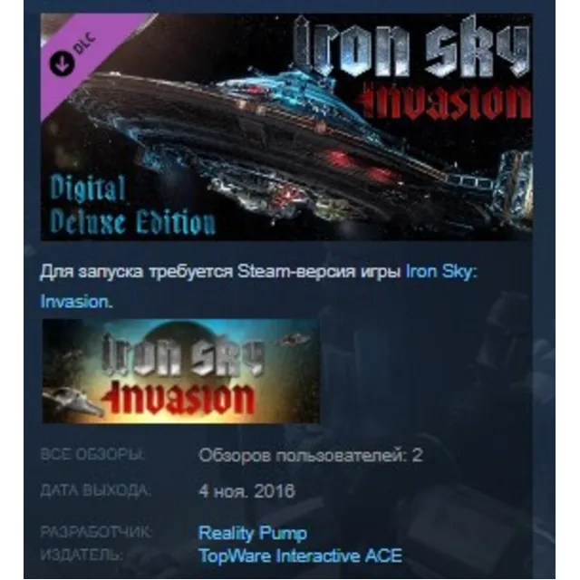 Iron Sky Invasion: Deluxe Content STEAM KEY REGION GLOBAL+РОССИЯ ЛИЦЕНЗИЯ