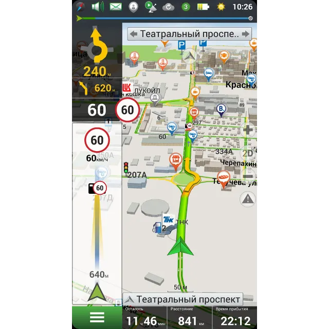 Оформление (Skin) New Navitel 9.13.66 Android, Full