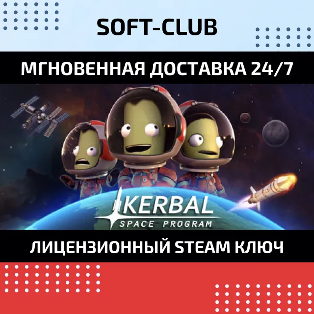 Kerbal Space Program / STEAM🔴БEЗ КОМИССИИ