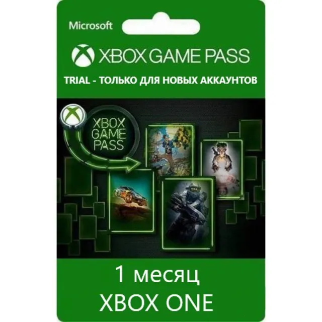 XBOX GAME PASS на 1 месяц (XBOX) - TRIAL все страны