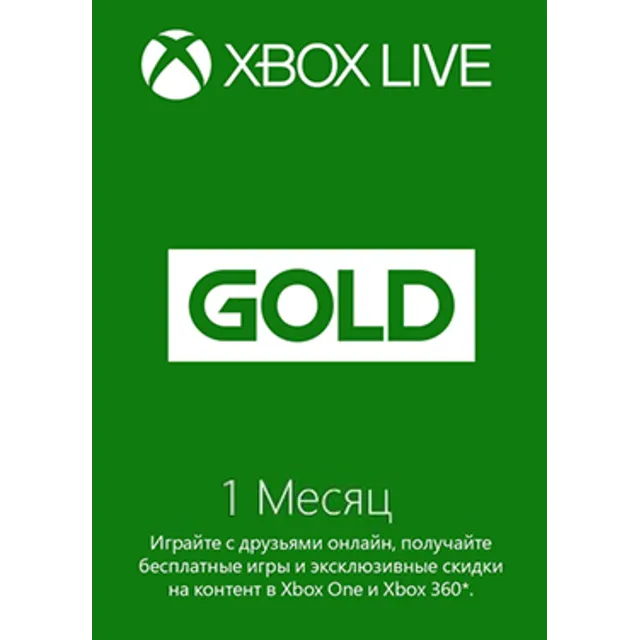 Подписка XBOX LIVE GOLD на 1 месяц - все страны