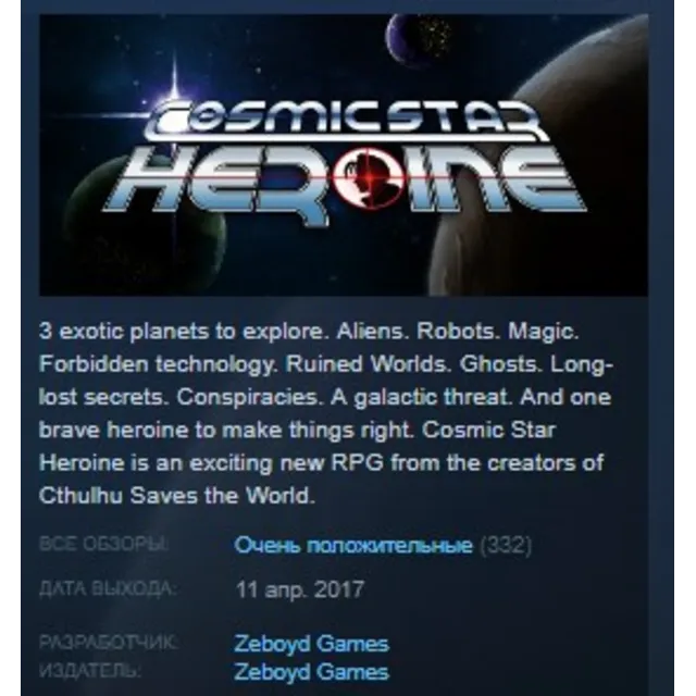 Cosmic Star Heroine 💎 STEAM KEY GLOBAL+РОССИЯ