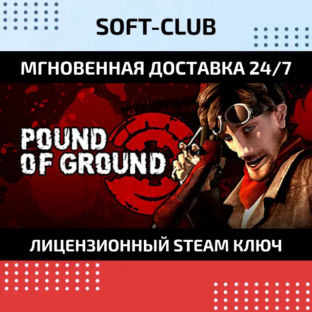 Pound of Ground КЛЮЧ СРАЗУ/ STEAM KEY