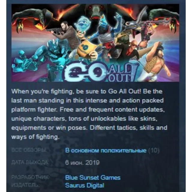 Go All Out! 💎 STEAM KEY REGION FREE GLOBAL+РОССИЯ