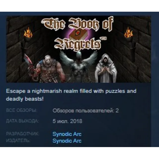 The Book of Regrets 💎 STEAM KEY REGION GLOBAL+РОССИЯ