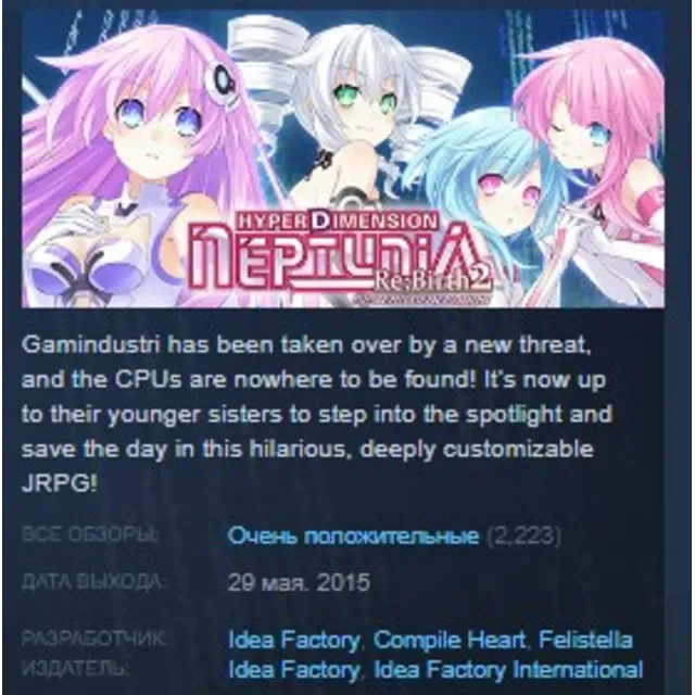 Hyperdimension Neptunia Re;Birth2: Sisters Generation💎