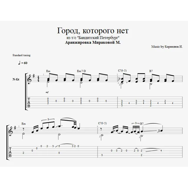 Город, которого нет из т/с Бандитский Петербург