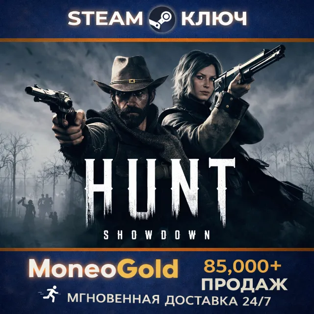Hunt: Showdown Steam Key  GLOBAL +RU/СНГ +ПОДАРОК