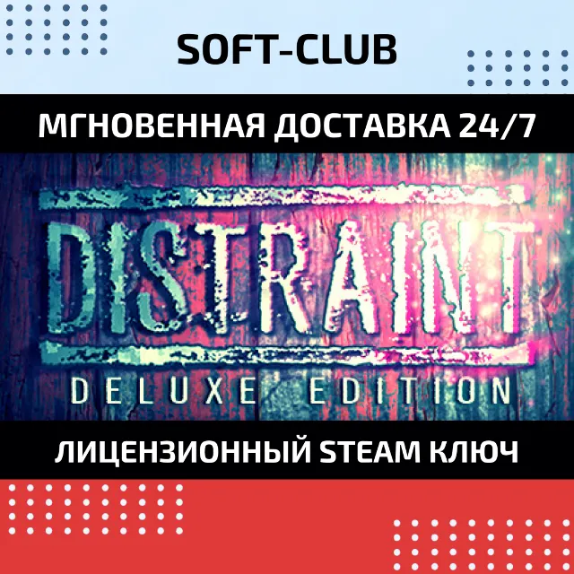 DISTRAINT: Deluxe Edition / STEAM KEY / REGION FREE