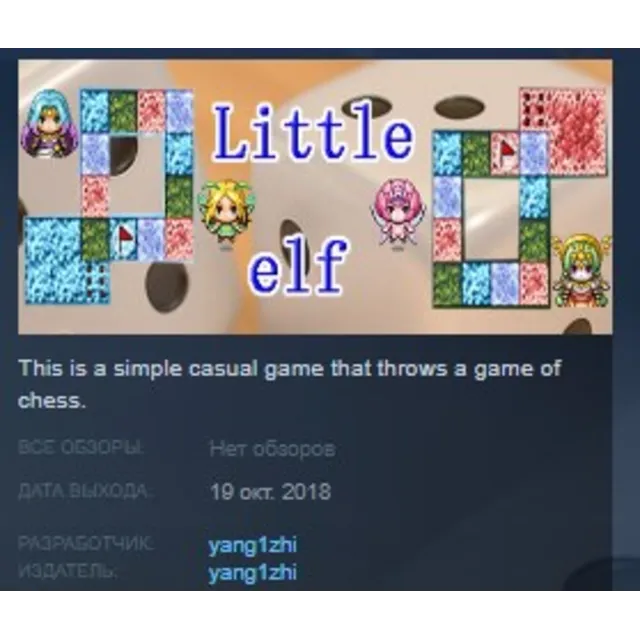 Little elf 💎 STEAM KEY REGION FREE GLOBAL