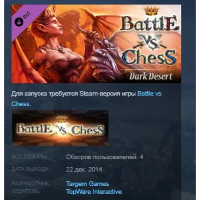 Battle vs. Chess Dark Desert DLC STEAM KEY REGION FREE