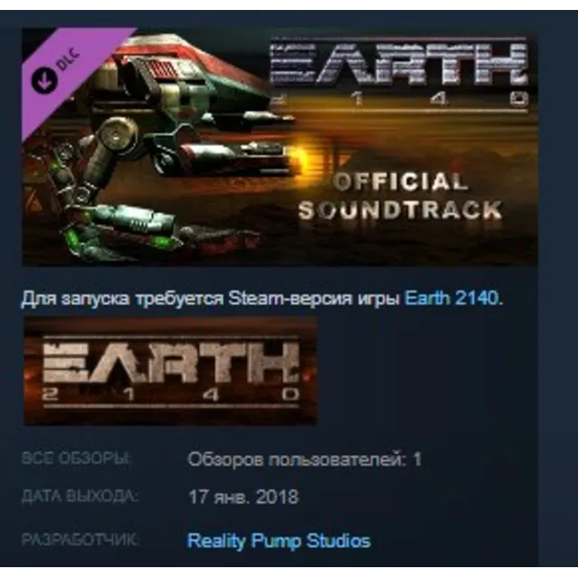 Earth 2140 - Soundtrack STEAM KEY REGION GLOBAL+РОССИЯ