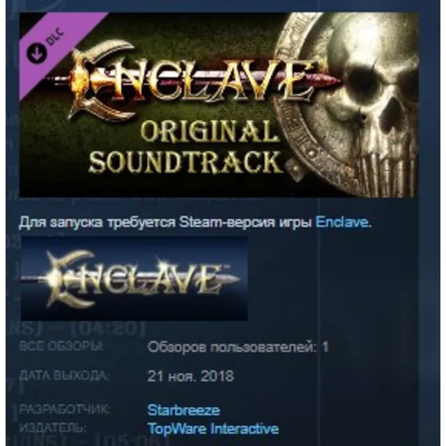 Enclave - Soundtrack STEAM KEY REGION FREE GLOBAL
