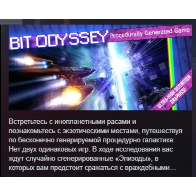 Bit Odyssey STEAM KEY REGION FREE GLOBAL