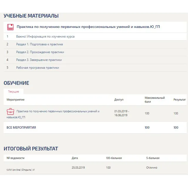 Практика синергия юриспруденция