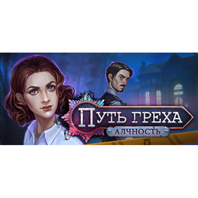 Path of Sin: Greed (Steam ключ) Region Free