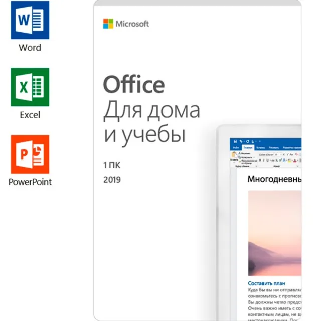 Microsoft Office 2019 для Дома и Учебы - БЕЗ КОМИССИИ