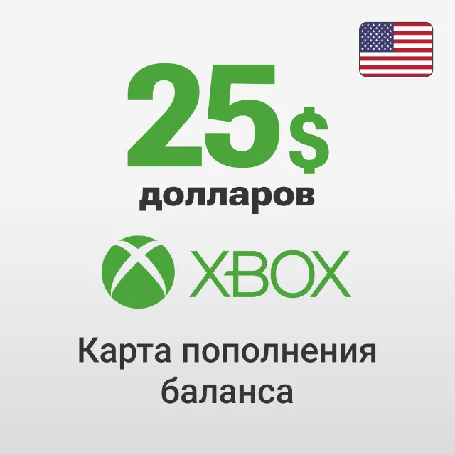 🟢 Xbox Карта Оплаты – 25 $ (США) Xbox Gift Card (USA)