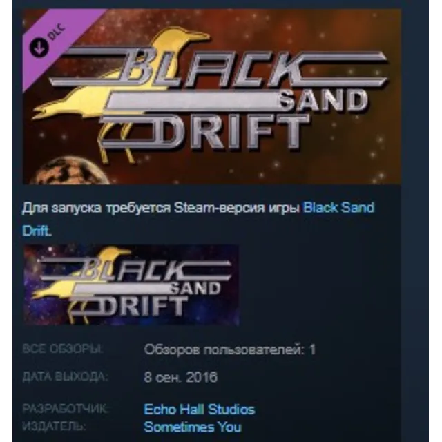 Black Sand Drift Collector's Edition Content STEAM KEY