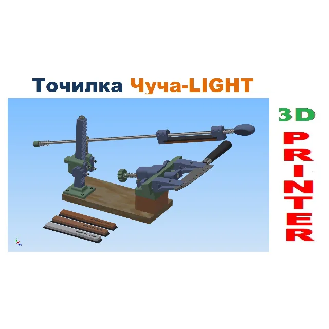 Точильный станок Чуча-LIGHT для НОЖЕЙ, 3Д модель