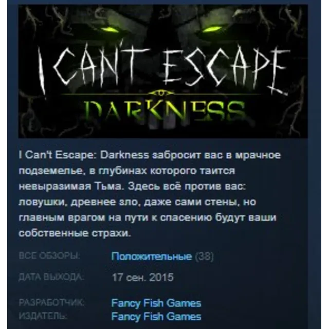 I Can't Escape: Darkness STEAM KEY REGION GLOBAL+РОССИЯ ЛИЦЕНЗИЯ