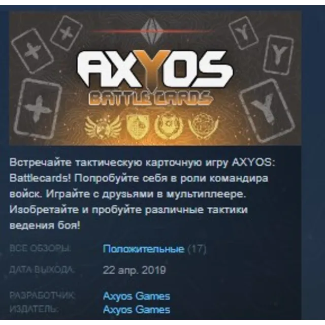 AXYOS: Battlecards 💎STEAM KEY REGION FREE GLOBAL