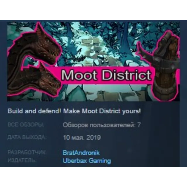 Moot District STEAM KEY REGION FREE GLOBAL