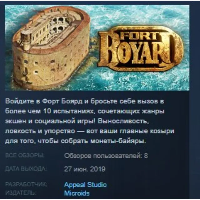 Fort Boyard STEAM KEY REGION FREE GLOBAL+РОССИЯ