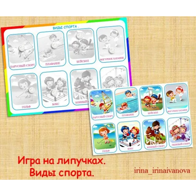 ВИДЫ СПОРТА /электронная версия