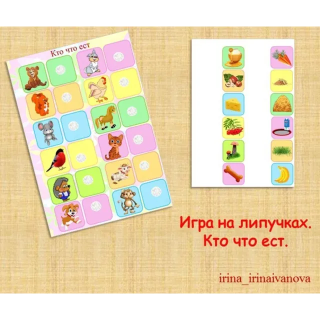КТО ЧТО ЕСТ /электронная версия